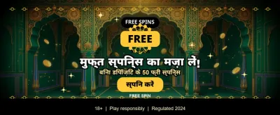 Join Now for Mega Rewards banner